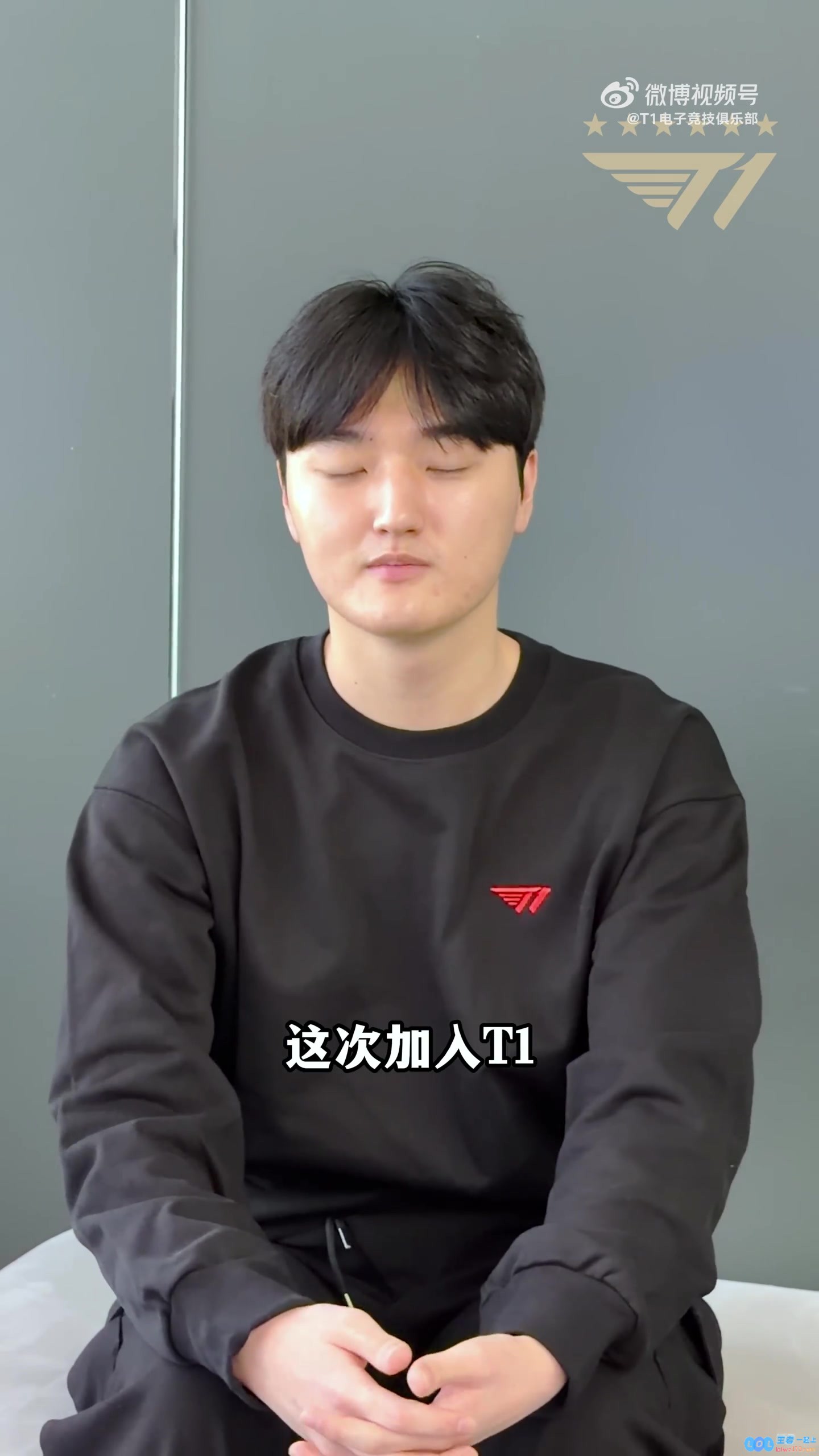 T1发布Peyz加入T1的感想?视频：在新的队伍和新的队友们一起，会努力展现出好的面貌