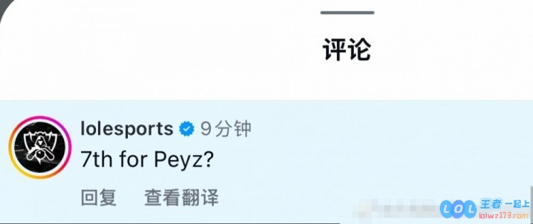 LOL官推评论Peyz加入T1:第七冠为了peyz?电竞历史新篇章的开启