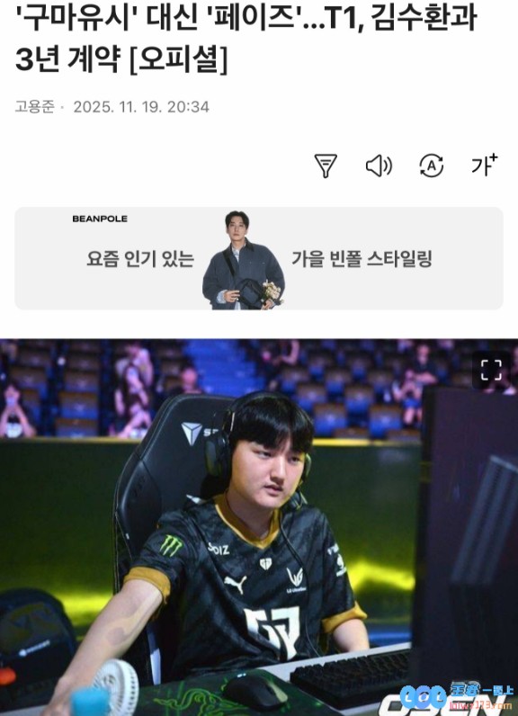 业内人士爆料:考虑人选时除了Peyz还有一名选手今年无论是否夺冠都要与Gumayusi解约