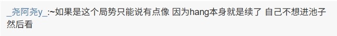 北川经纪人:哥们从来没说过WEfengyueHang续了自己不想进池子,背后的故事值得深思