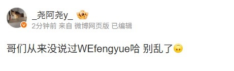 北川经纪人:哥们从来没说过WEfengyueHang续了自己不想进池子,背后的故事值得深思