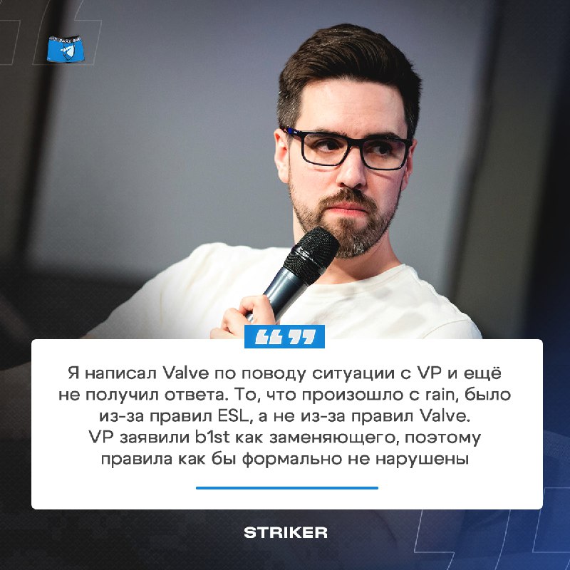 HLTV主编：根据V社规则，队伍甚至可以无理由携带三名替补参赛