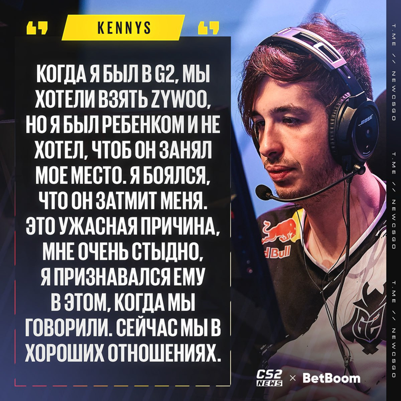 kennyS:我曾极力阻止ZywOo加盟G2,担心他会盖过我的风头