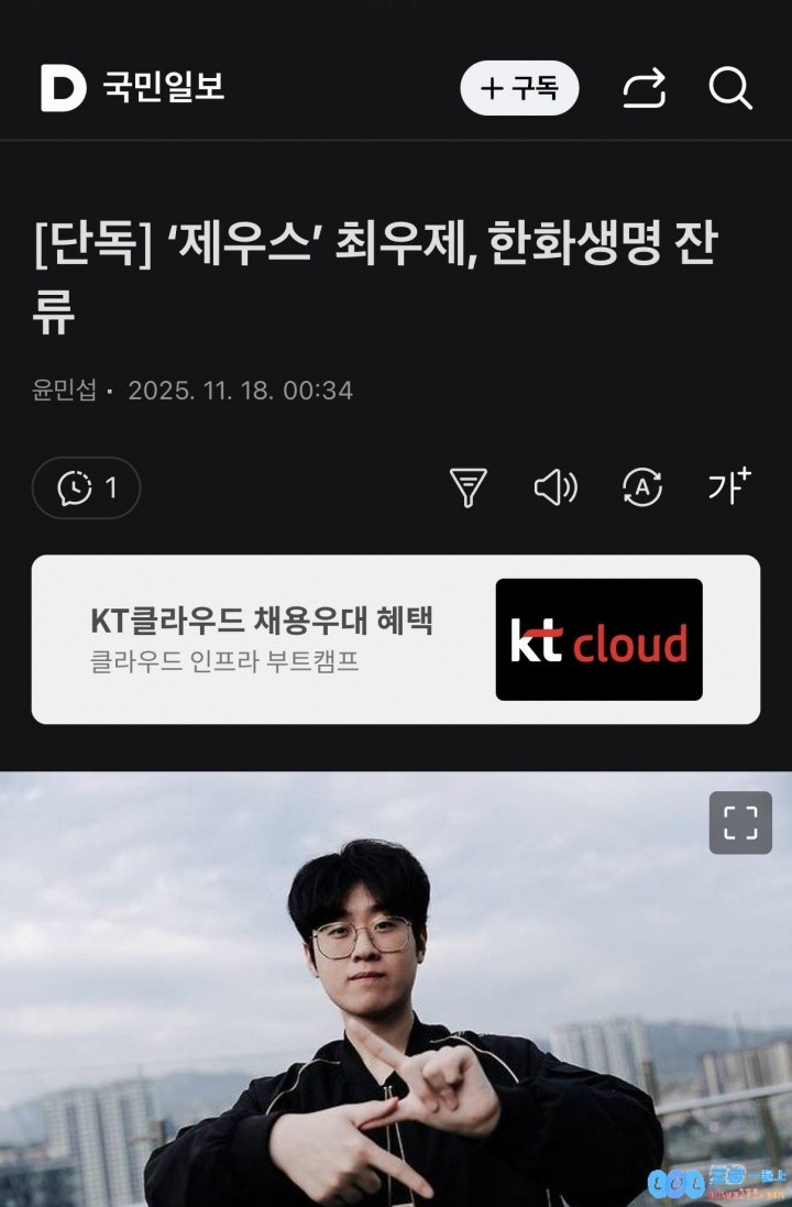 准备集结？！《国民日报》独家报道：Zeus与HLE续约一年，战队再度启航，引领电竞风潮