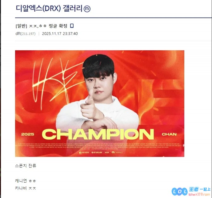 韩网小道：HLE.Canyon、GEN.Kanavi、DK.Smash，探寻电竞选手背后的传奇故事