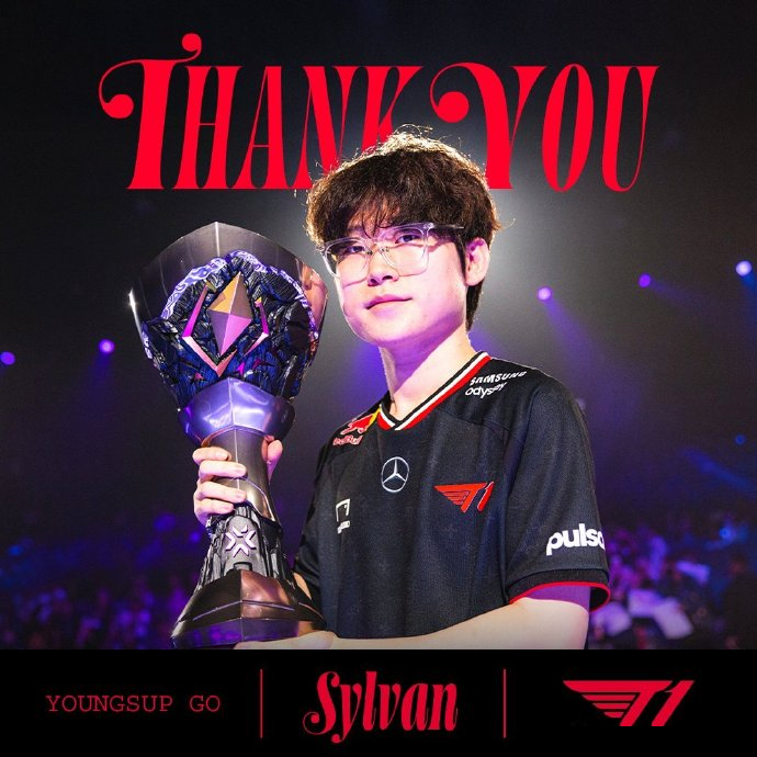 T1官宣与Sylvan选手的合同已正式到期