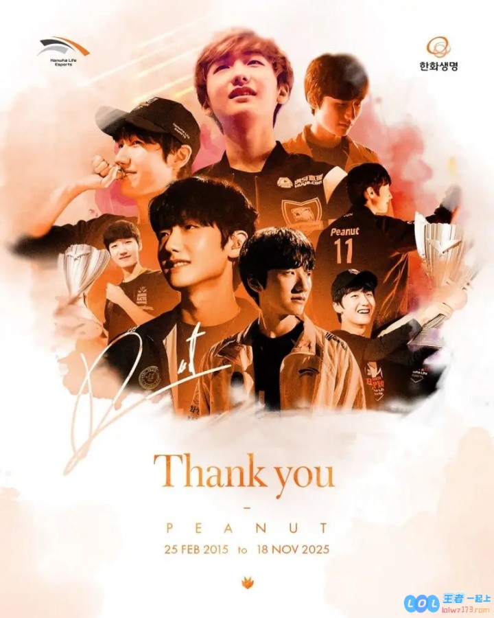 最没悬念的一集？HLE发布人员变动公告：打野选手Peanut离队，战队未来何去何从？