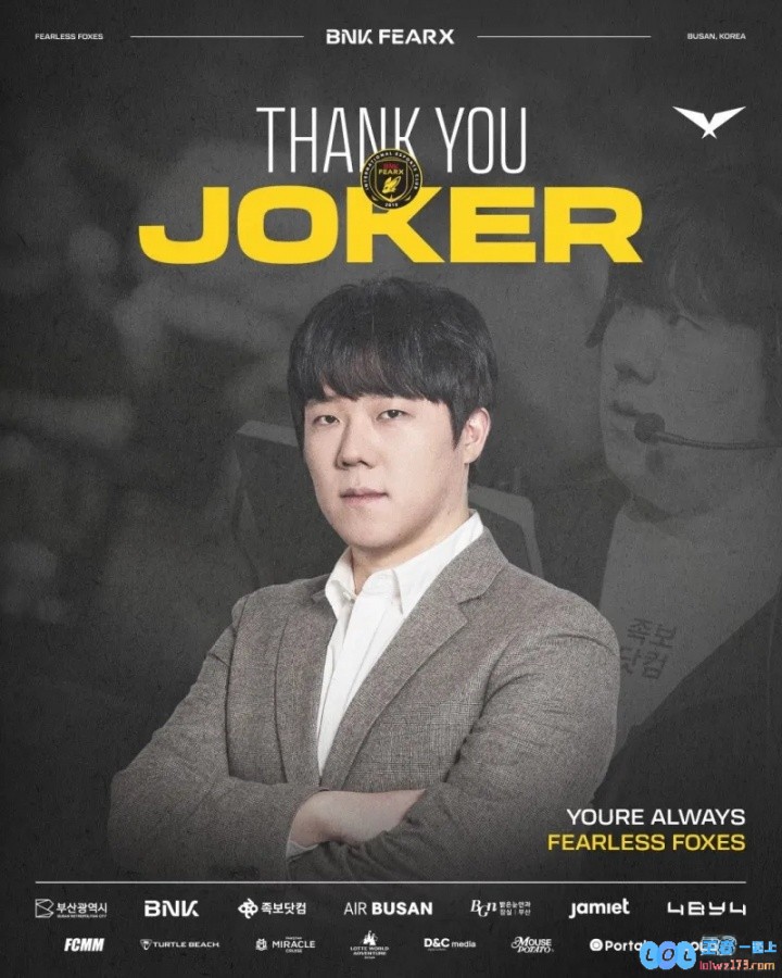 BFX发布人员变动公告：主教练Ryu和教练Joker离队，为何这将改变队伍的未来？