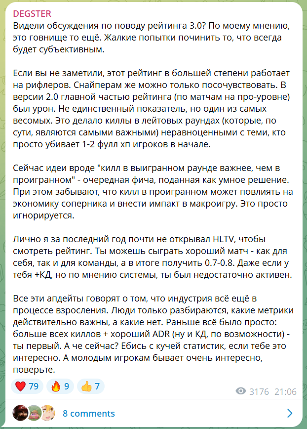 degster谈rating3.0:这玩意儿还是垃圾