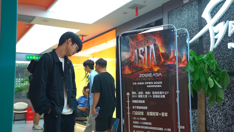 【2025极限之地CS亚洲公开赛】中国区封闭预选赛直邀战队名单正式公布