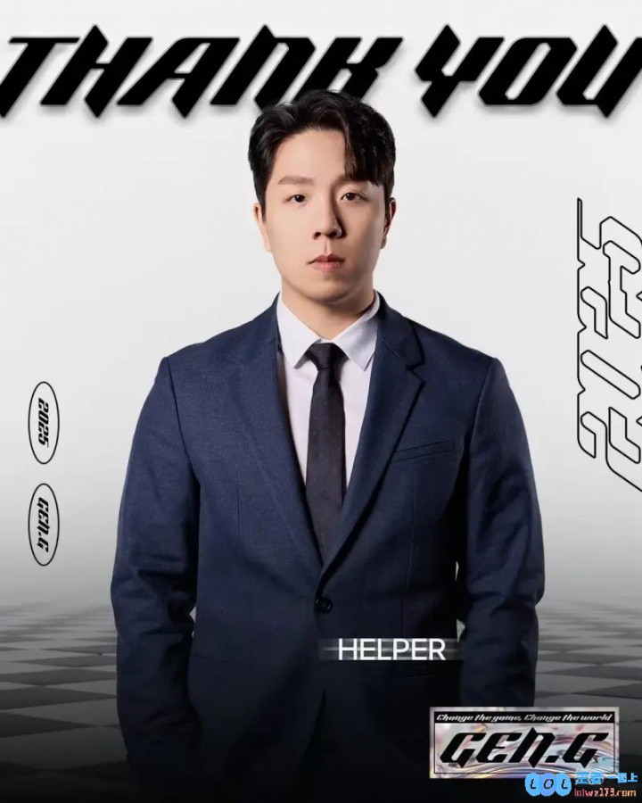 最该换的一集？GEN官宣：主教练Kim、教练Hepler、教练Lyn离队，未来新篇章即将开启