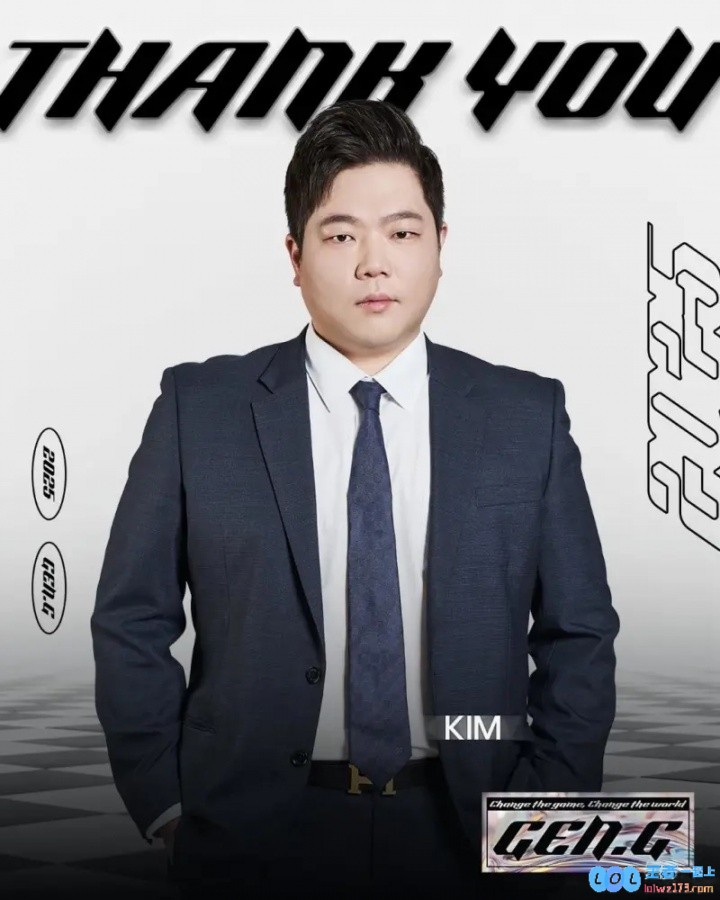 最该换的一集？GEN官宣：主教练Kim、教练Hepler、教练Lyn离队，未来新篇章即将开启