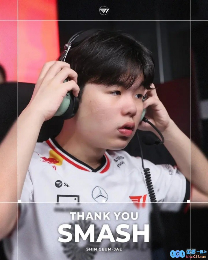 T1发布人员变动公告：AD选手Smash离队，众人关注未来动向