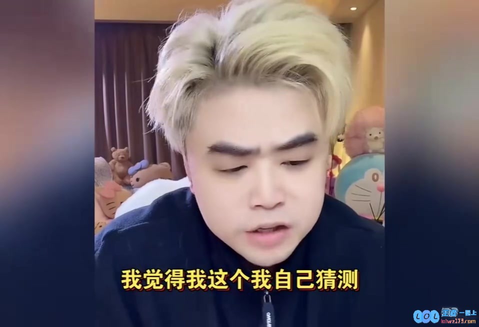 朱开：T1早有换AD的想法了，没夺冠的话是一定要换的