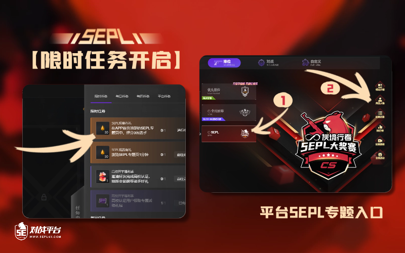 上5EPlayAPP，解锁更多5EPL的打开方式
