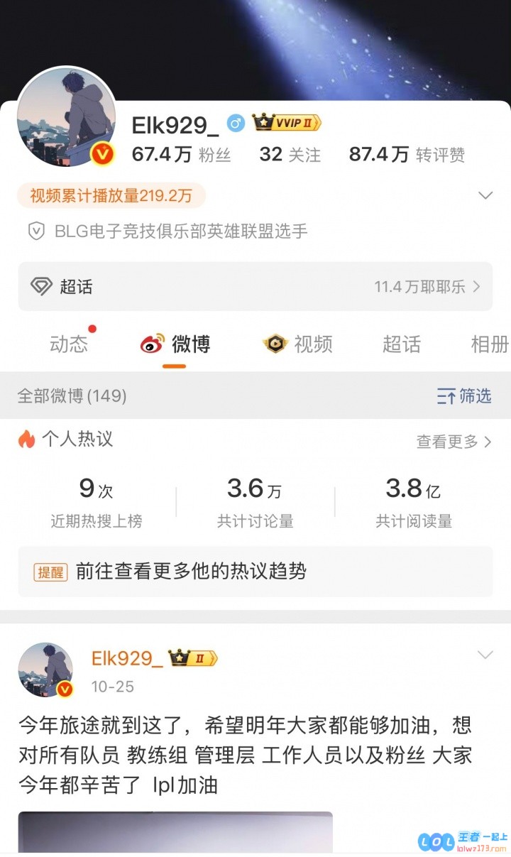 BLG转会期爆料要成真了？Elk凌晨删除“清者自清”的微博，背后究竟隐藏着怎样的故事