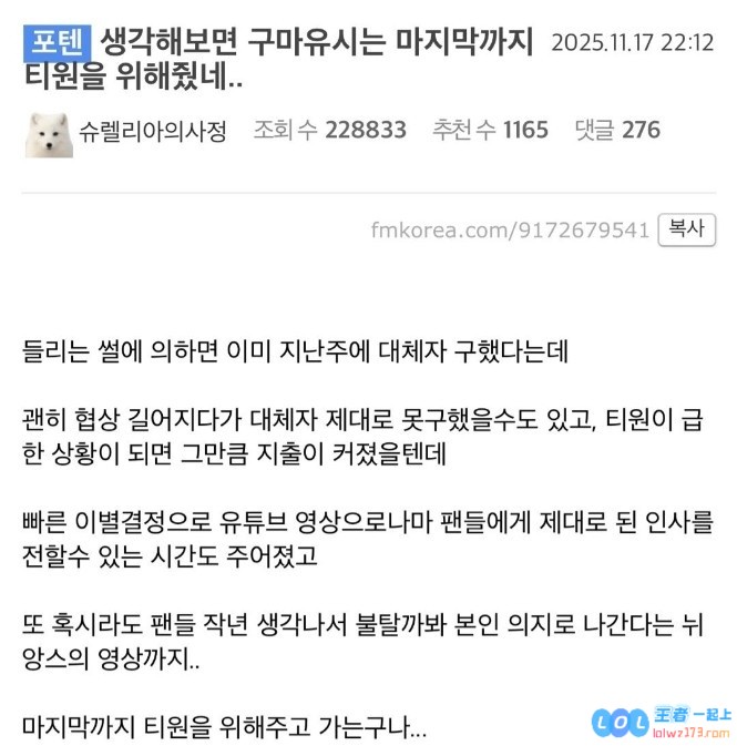 韩网热议：如果Guma协商太久T1会找不到替代者他最后都为T1着想，背后的故事让人感动
