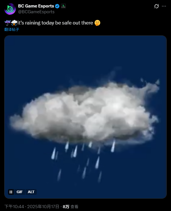 BC.Game暗示即将签下rain