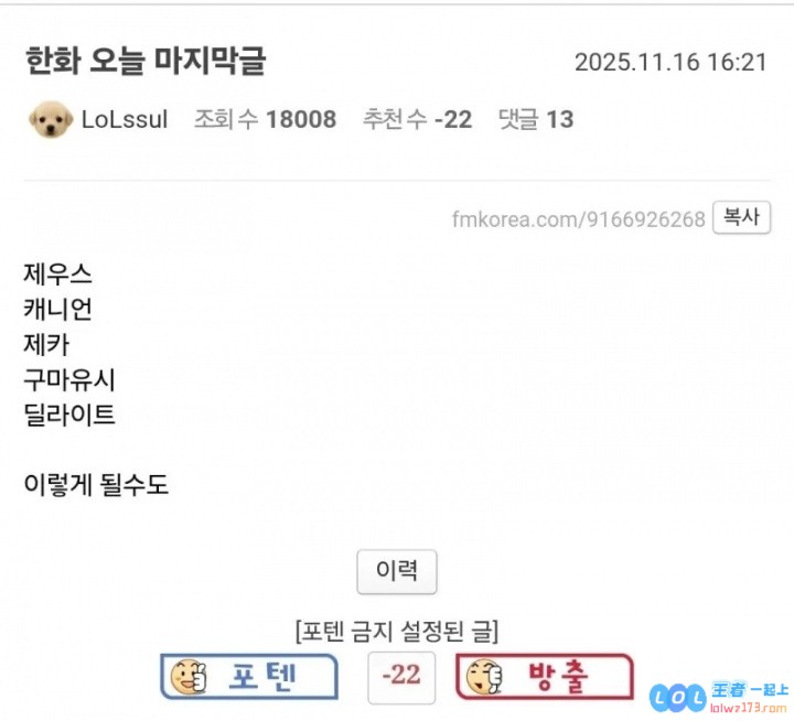 2日前韩网爆料：HLE阵容为Zeus_Canyon_Zeka_Guma_Delight，这一消息让粉丝们翘首以盼！