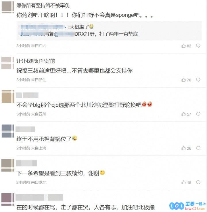 中国粉丝热议Canyon离队：挺好的不用当背锅位每次输比赛公式骂打野，粉丝观点千古流传