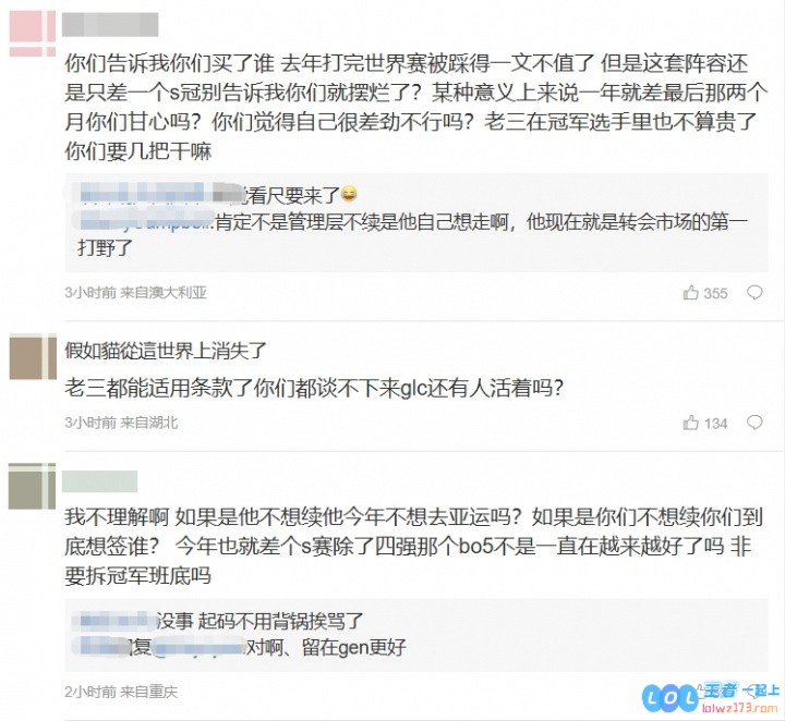 中国粉丝热议Canyon离队：挺好的不用当背锅位每次输比赛公式骂打野，粉丝观点千古流传