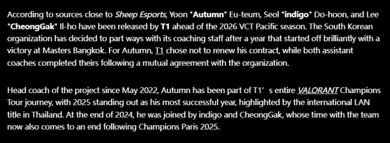 外媒爆料T1教练组离队，T1选择不与主教练Autumn续约