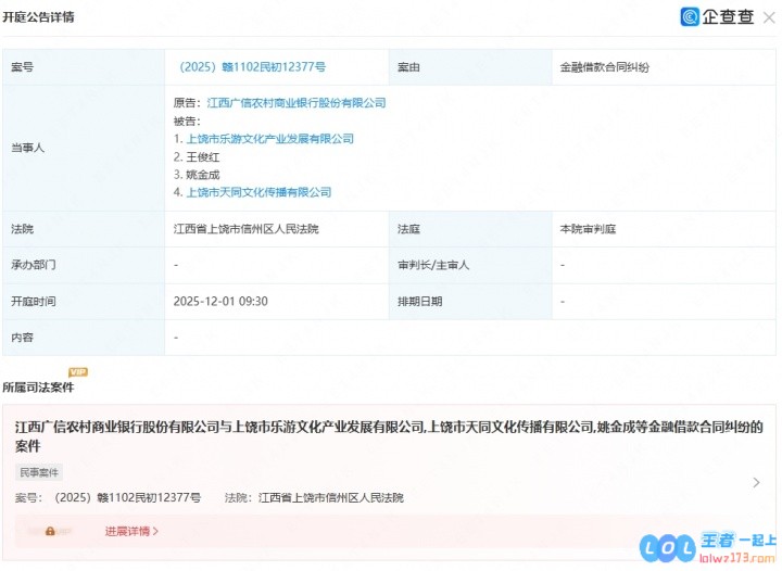 又来一起官司！RNG关联公司因金融借款纠纷被告12月1日开庭，电竞圈风云再起