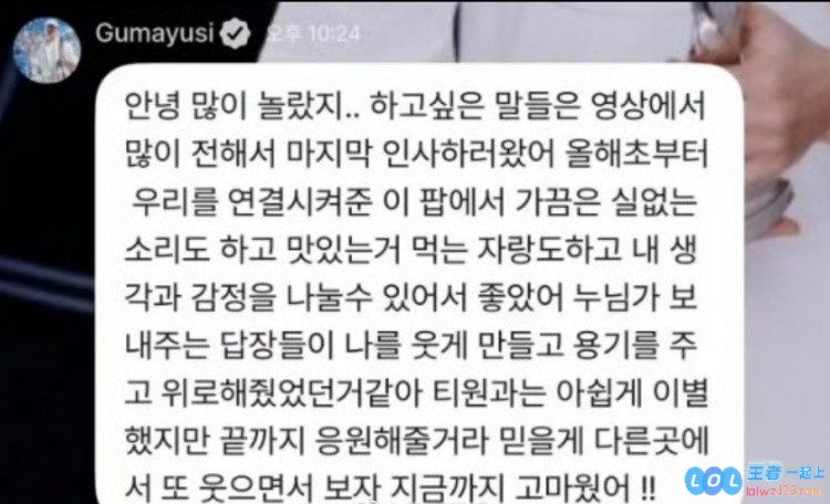 Guma：虽然和T1遗憾离别但相信大家会支持我其他地方笑着相见吧