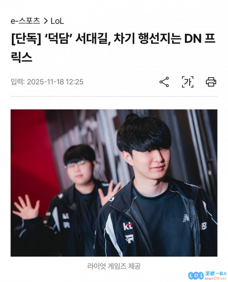 韩媒独家：Deokdam将加入DNF，期待新英雄带来的无尽冒险与挑战