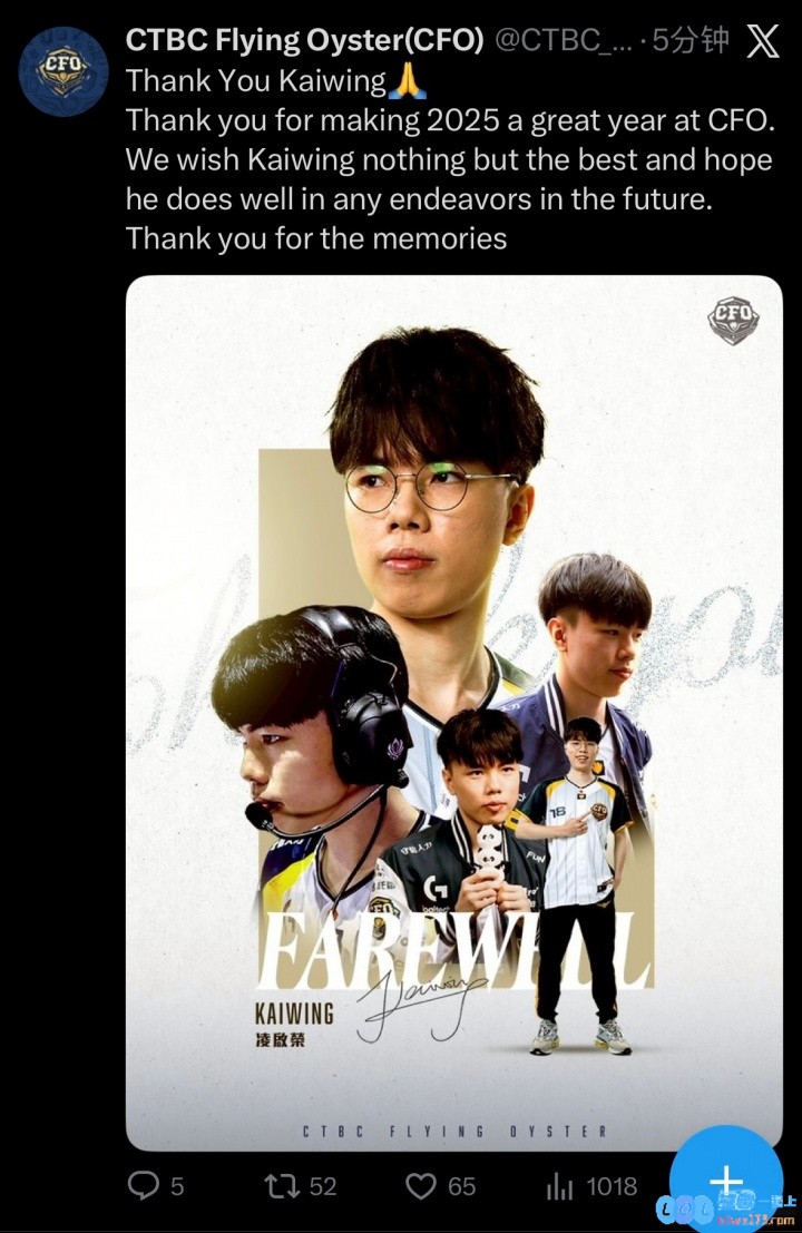 想提新人？CFO发布人员变动公告：辅助选手Kaiwing离队，带来哪些新的机遇与挑战