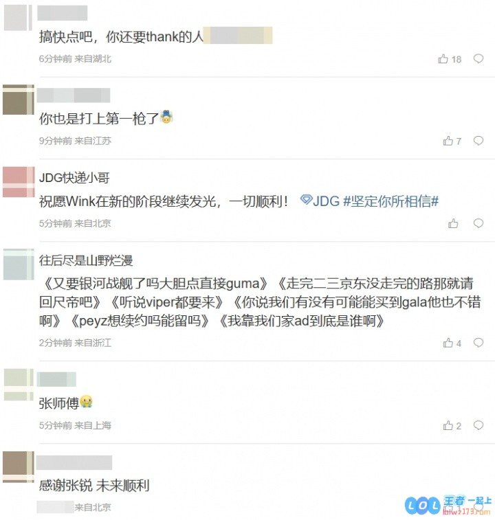 网友热议Wink离队：搞快点吧，你还要thank的人挺多呢！离别之际，众人期待表白