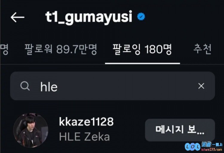 韩网发现：Gumayusi关注了Zeka，HLE关注所有T1选手——电竞圈里的那些暗流涌动