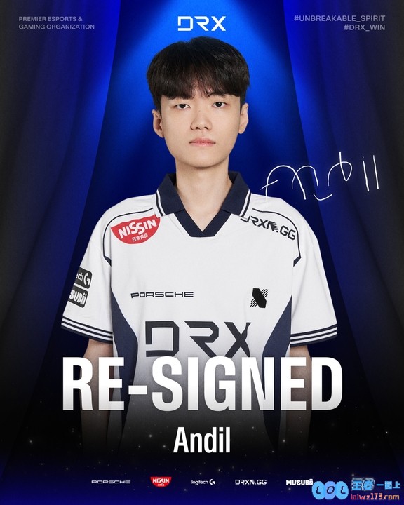 DRX官方：辅助选手Andil将在26年继续与DRX一起征战！愿这位电竞明星与团队共同创造辉煌的未来！