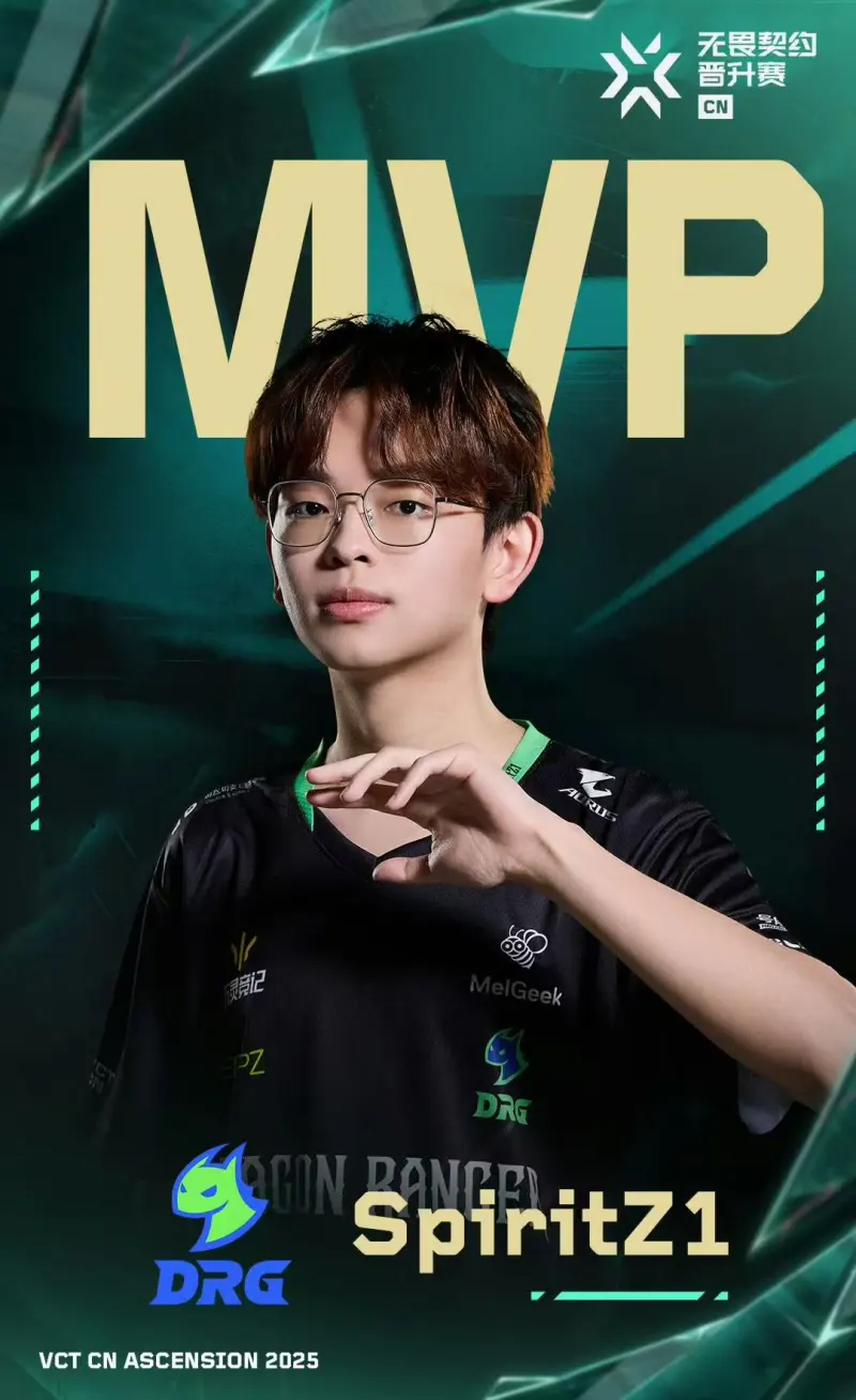 实至名归！恭喜SpiritZ1斩获晋升赛的赛事MVP