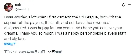正式离队，bail：这两年来我很开心，希望大家都能达成梦想