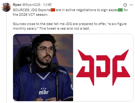 外网博主爆料：JDG给aspas报价，每月6位数