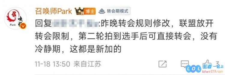朝令夕改?爆料人:昨晚修改转会规则放开转会限制没有冷静期