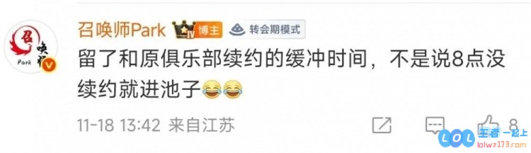 朝令夕改?爆料人:昨晚修改转会规则放开转会限制没有冷静期