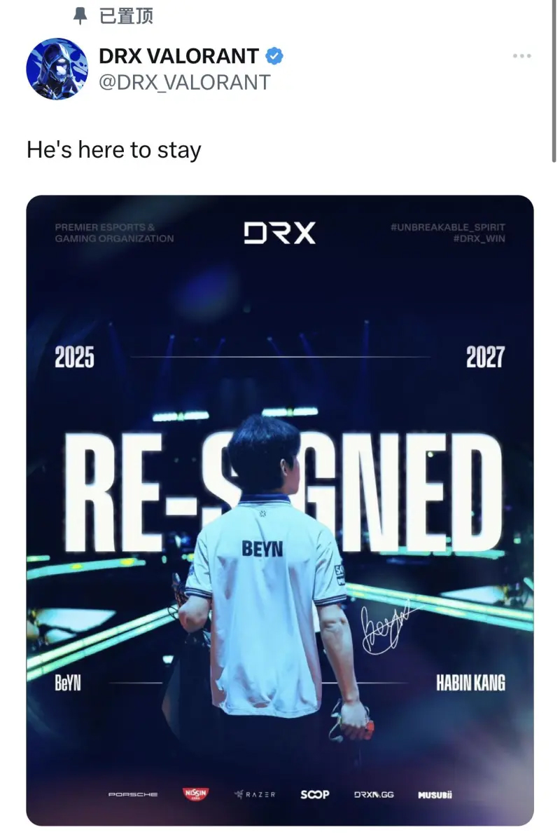 DRX发布人员变动公告：与BeYN续约至2027年