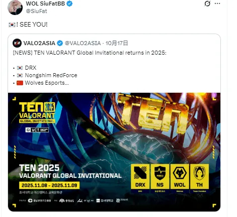 WOL参与韩国举办的TEN全球邀请赛，SiuFatBB：大家韩国见啊