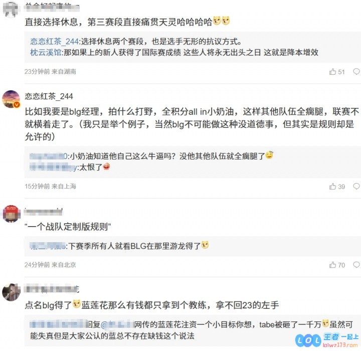 暗示给BLG定制?爆料人:TJ选秀制度还没开始就被破解完全服务顶尖俱乐部