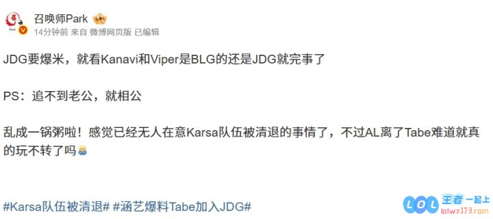 啊?爆料人:BLG和JDG都在考虑Kanavi+Viper下位替代Xun+ELK,电竞圈又将迎来重磅变动