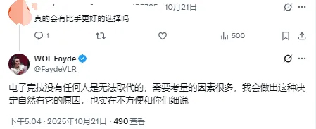 Fayde：没有任何人是无法取代，做出决定自然有原因