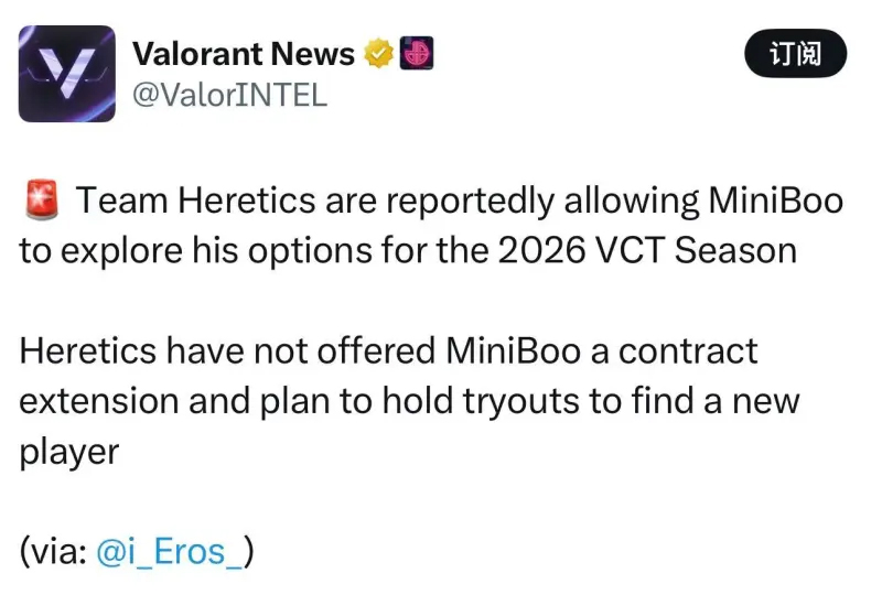 TH尚未与MiniBoo续约：计划举行试训寻找新队员