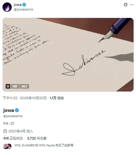 jowa暗示签约完成，并且Fayde和SiuFatBB已关注其账号
