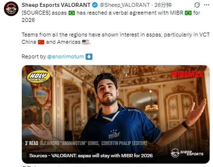 外媒爆料：MIBR与aspas续约一年，并与zekken达成口头协议
