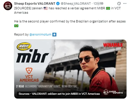 外媒爆料：MIBR与aspas续约一年，并与zekken达成口头协议