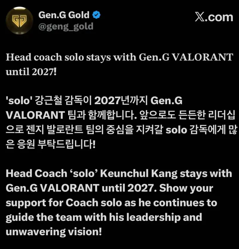 GEN.G官宣：主教练solo续约至2027年