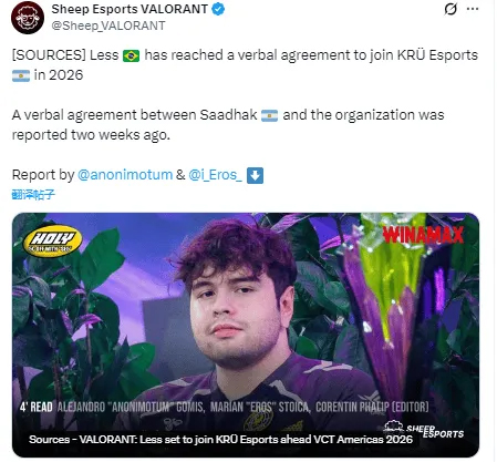 外媒爆料：Less已与KRU达成口头协议，将于2026年加入