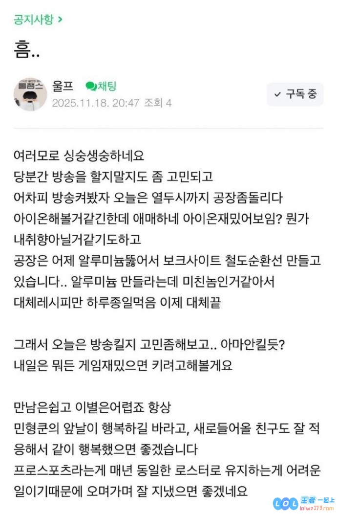 wolf谈Gumayusi离队：相遇容易离别总是难希望Guma未来幸福美满